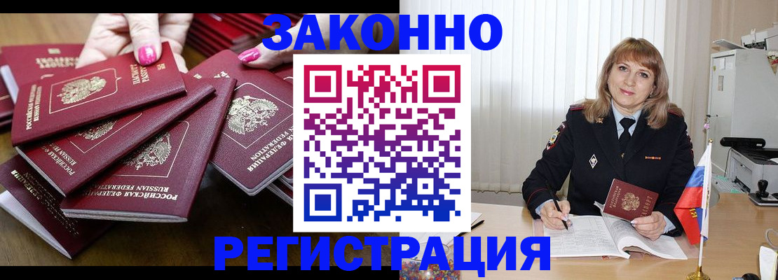 прописка для кредита в Новом Осколе
