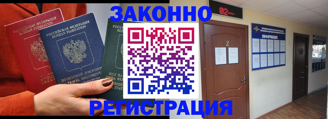 временная регистрация в квартире в Новом Осколе